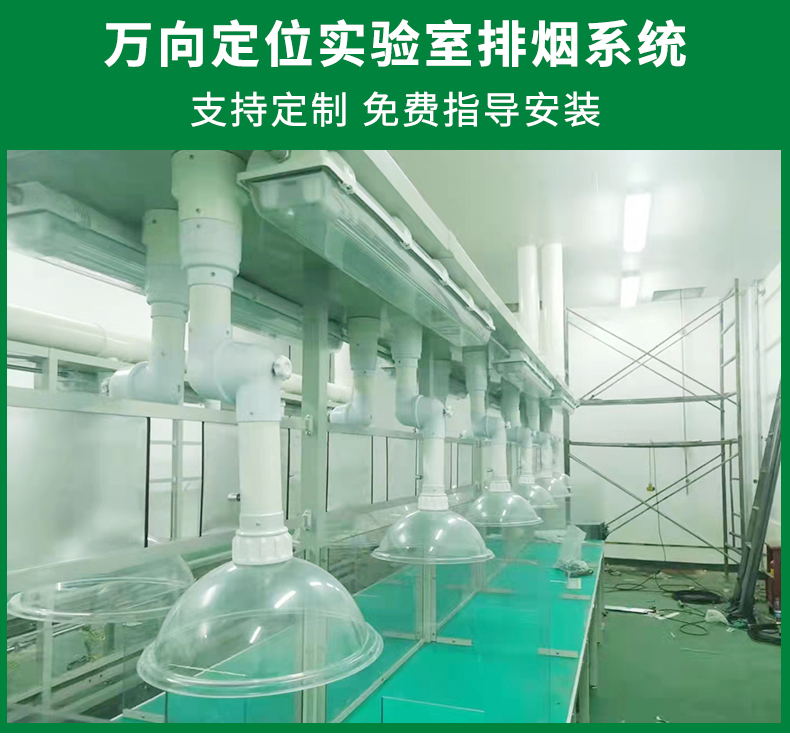实验室排烟系统_01.png