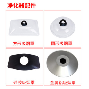 艾灸 焊锡工业净化吸烟罩