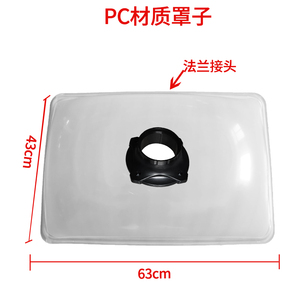 吸烟罩