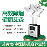XY-302  艾灸烟雾净化器