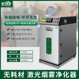 XY-800  除烟除味烟雾净化器