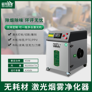 XY-600  除烟除尘烟雾净化器
