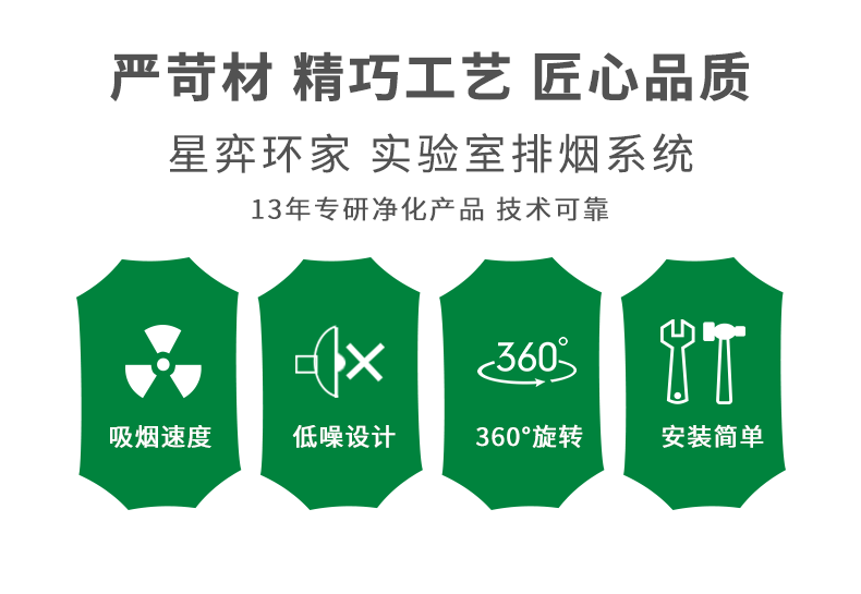 实验室排烟系统_02.png